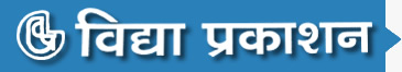 Vidya Prakashan-Kanpur